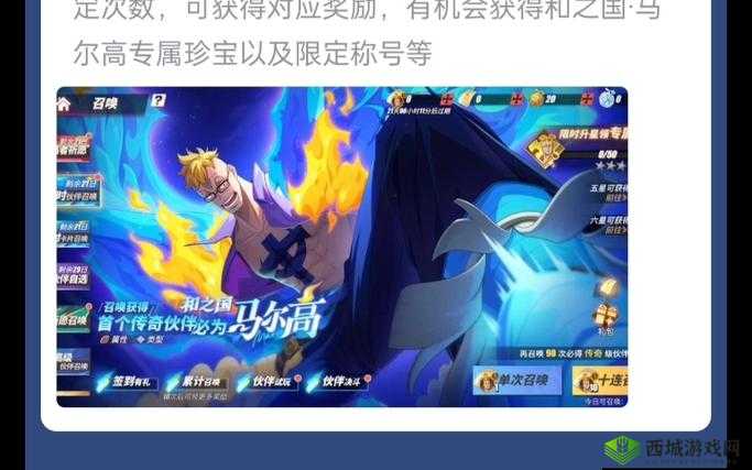 航海王热血航线同盟资金获取攻略:全方位指南助你轻松获取丰厚资源