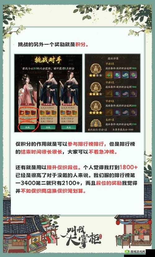 叫我大掌柜:收徒方法与技巧详解