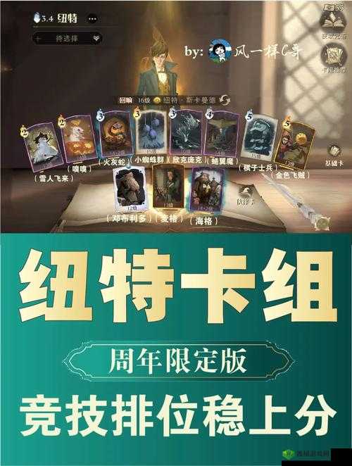 哈利波特魔法觉醒平民攻略:蜘蛛关卡1-3星挑战详解