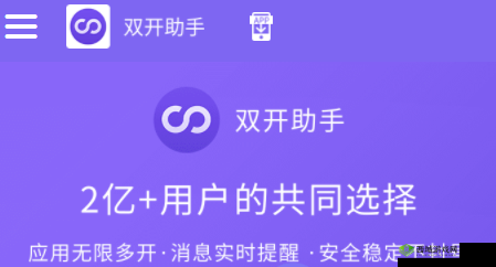 凌云诺双开助手使用指南:如何下载安装并多开游戏?