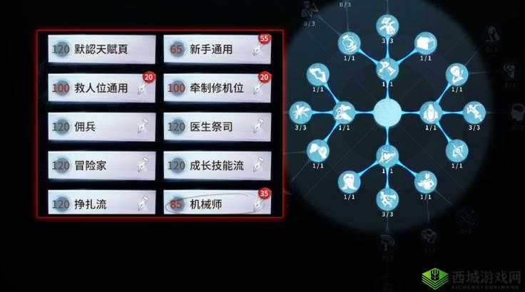 第五人格邦邦最强天赋大揭秘:究竟何为致胜关键天赋