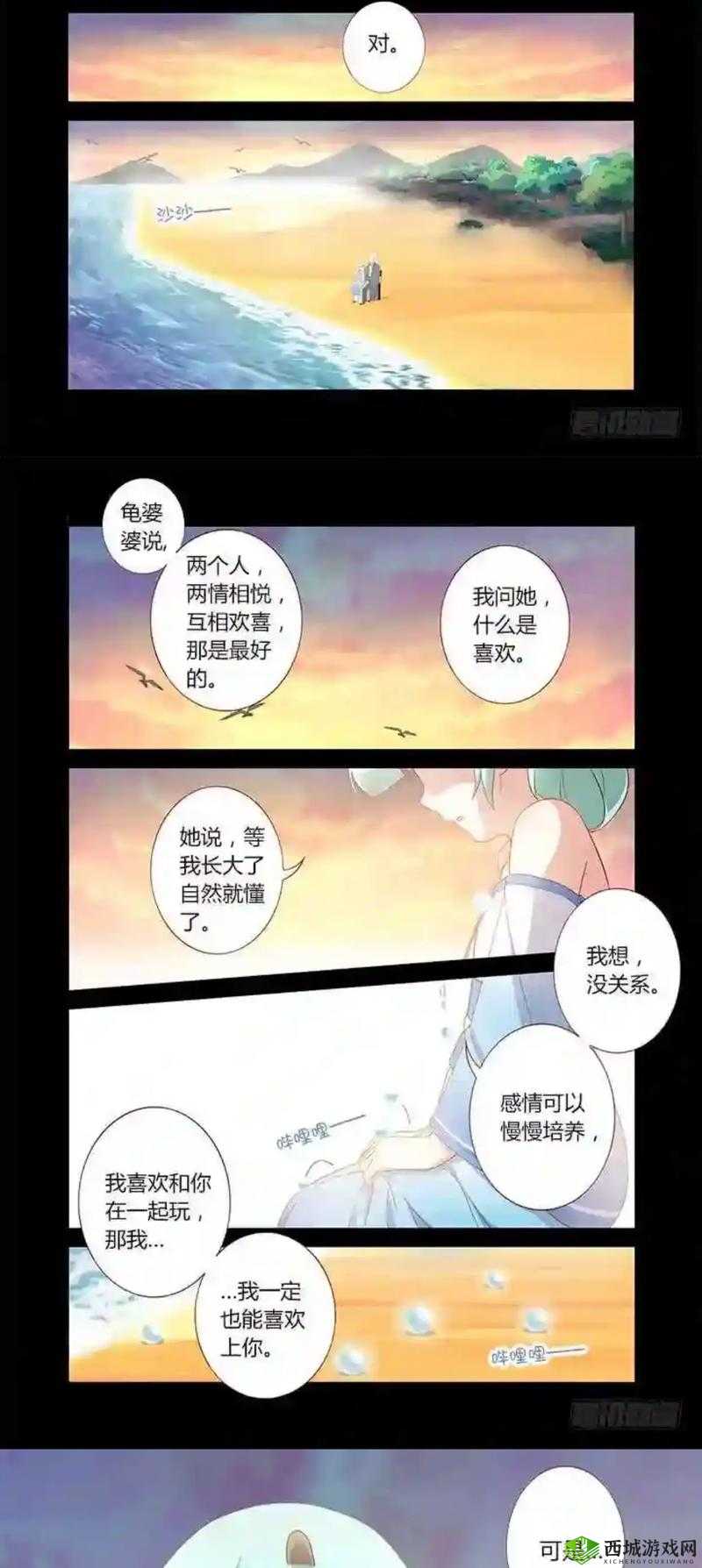 妖精动漫漫画免费弹窗阅读:精彩内容等你来