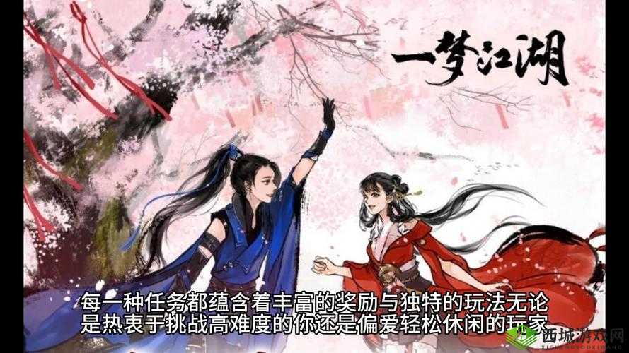 《梦江湖:如何选择职业,轻松掌握游戏攻略》