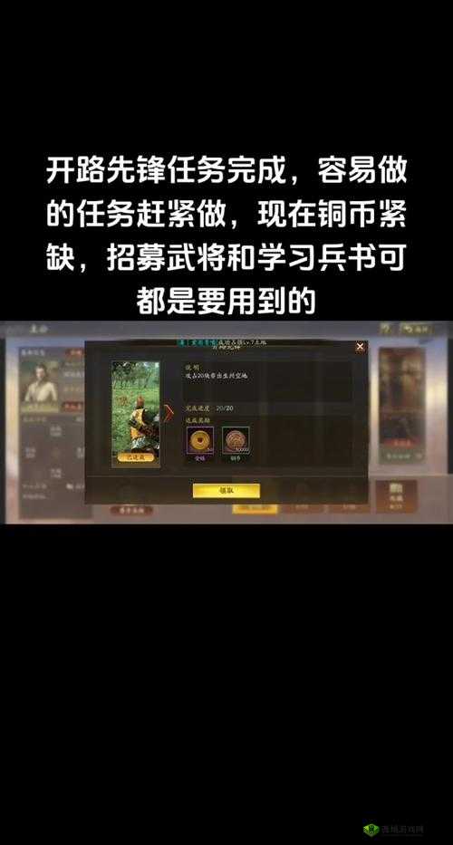 君临天下三国令任务全攻略:详细步骤与技巧助你轻松完成