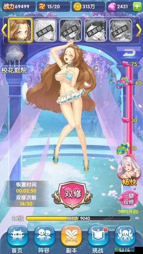 《校花手游高手版:最强回复阵容指南》