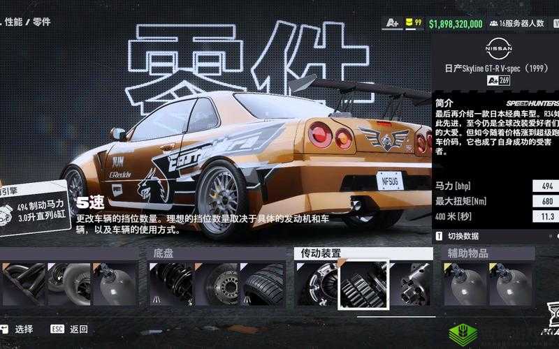 极品飞车2015尼桑赛车:极速狂飙与极致操控的完美结合