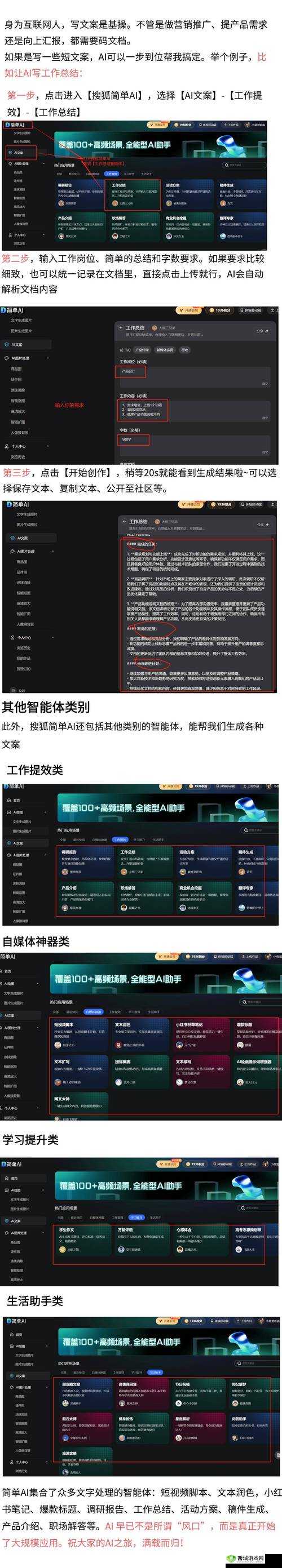 4499x 黄色冈站：打造极致视觉体验