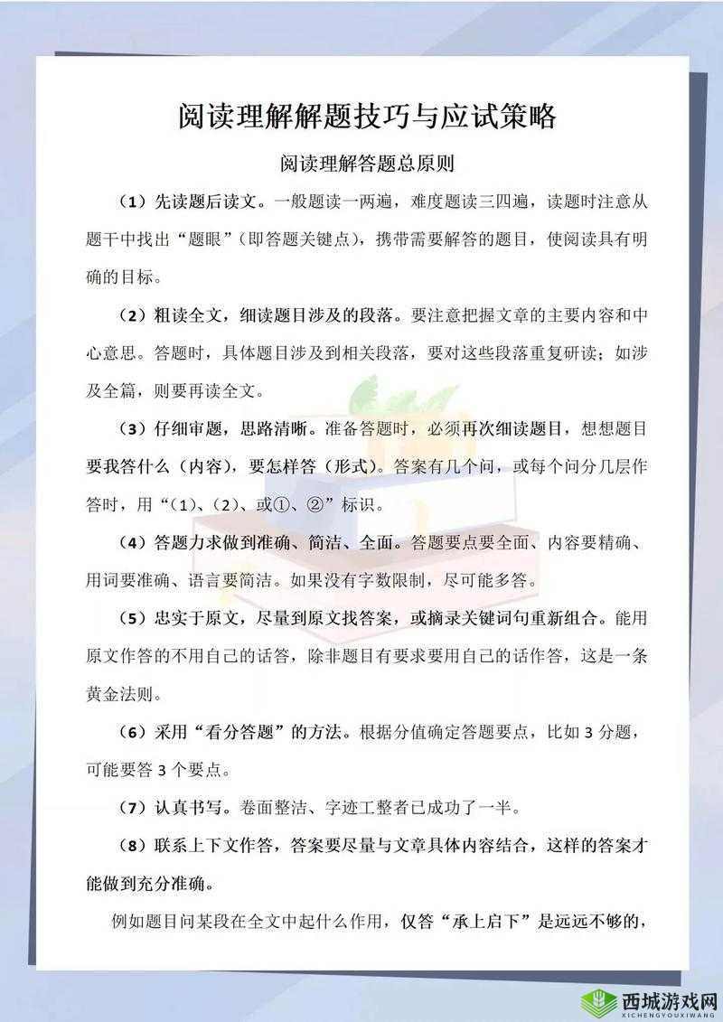 《全民闯江湖》木人桩攻略:深度解析玩法技巧与策略秘籍