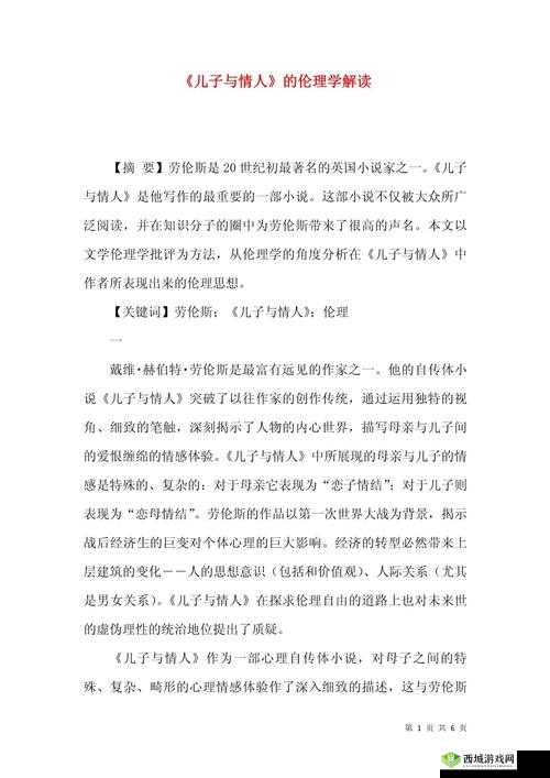 理伦视频:关于其的深度解读