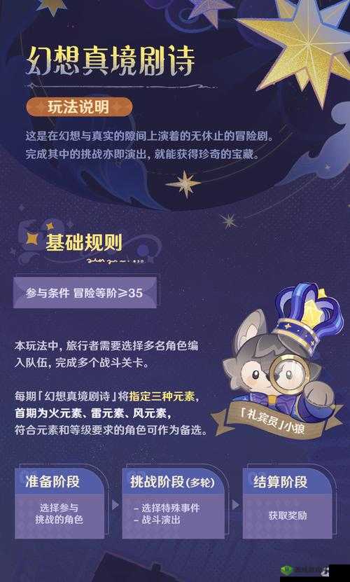 妖精的尾巴:泪晶获取秘籍与攻略介绍