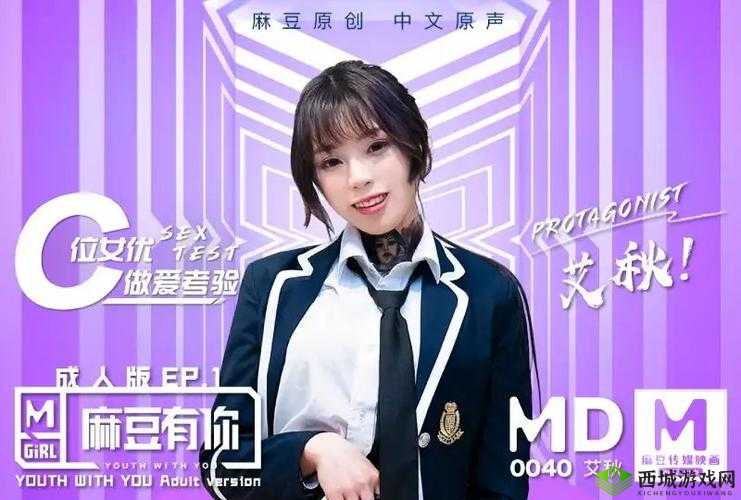 麻豆文化传媒 WWW 网站入口:畅享精彩内容