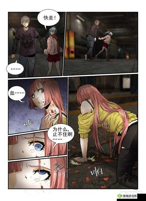 无人之境漫画免费观看入口：精彩呈现