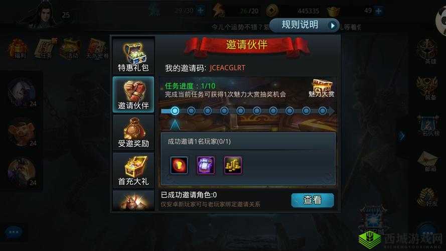 乱斗西游 3 月 11 日更新,好友切磋模式重磅上线