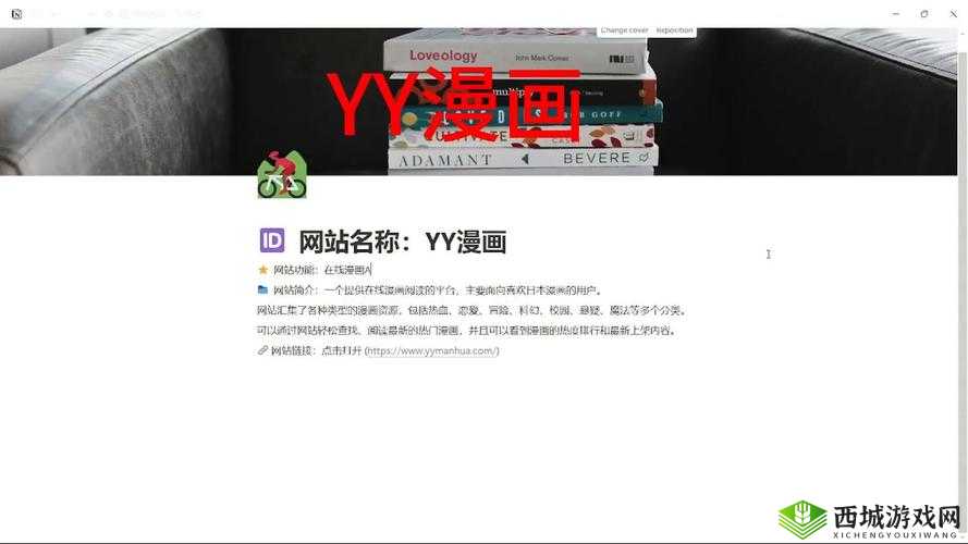 歪歪漫画登录页面：环球欢迎你免费，登录即享精彩内容