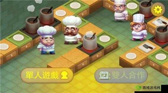 乱战厨房 2 正版:趣味烹饪大乱斗