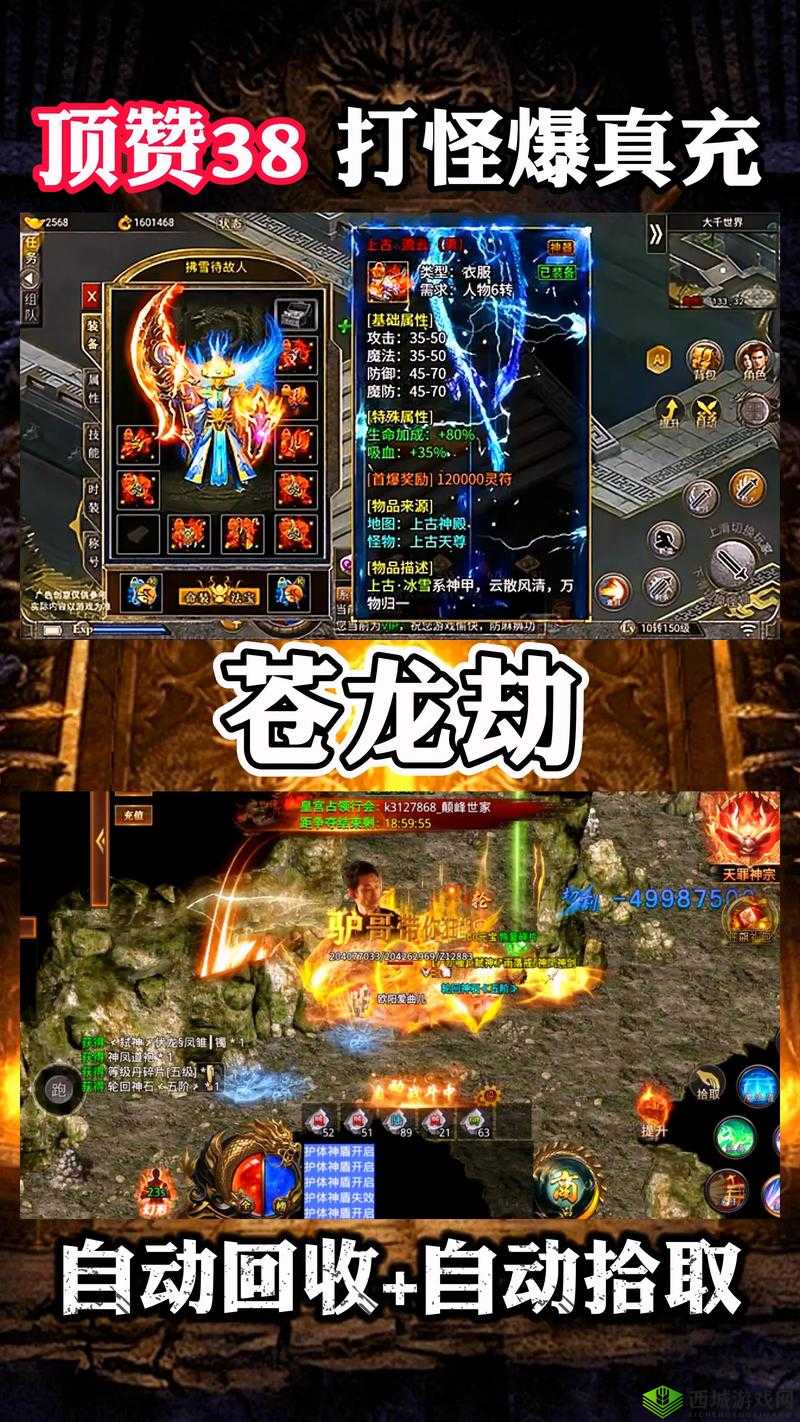 苍龙劫套装升级攻略:提升实力的关键方法
