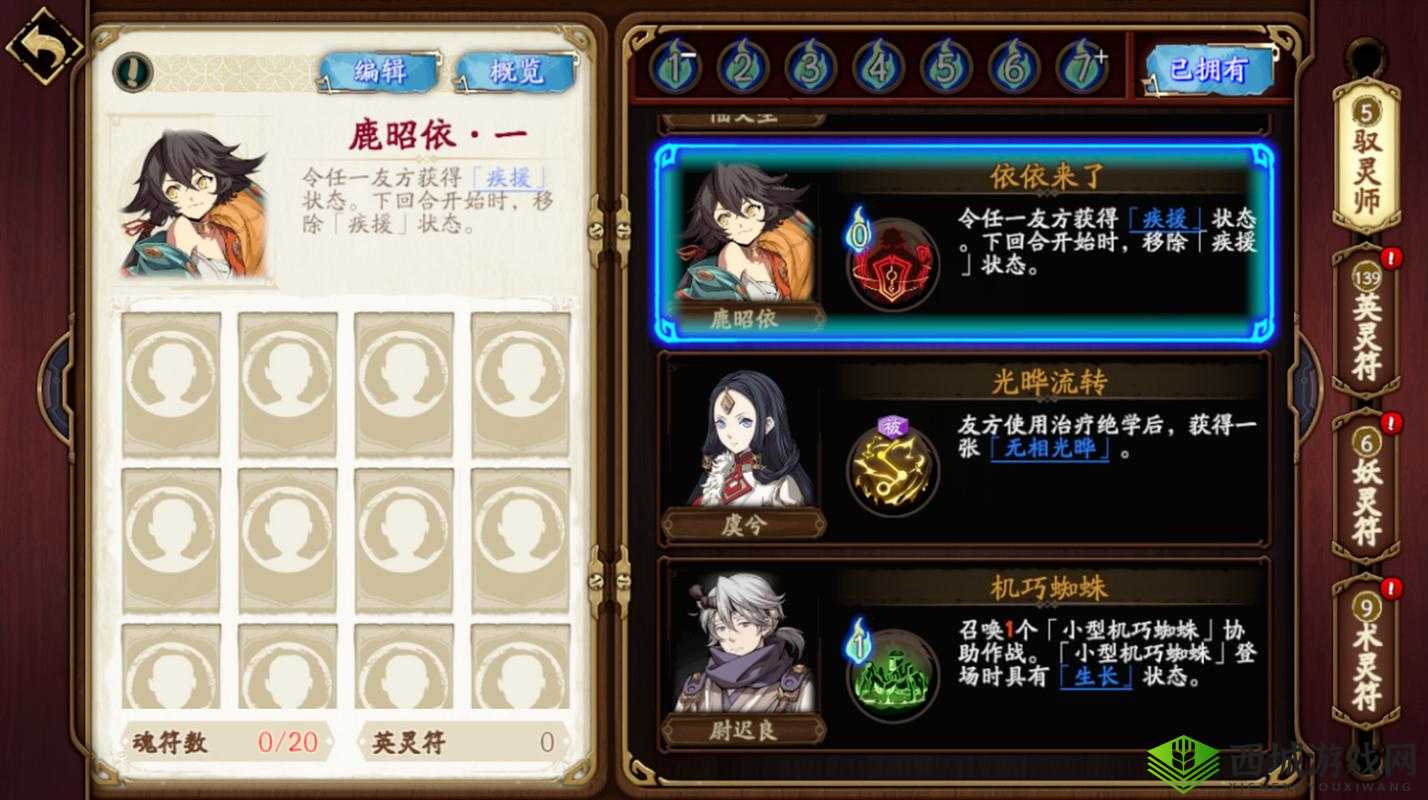 天地劫幽城再临,诸葛艾与殷无邪的深度解析与搭配策略