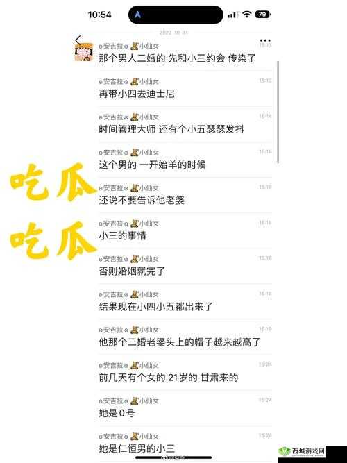 911 吃瓜爆料:红领巾瓜报背后的惊天秘密
