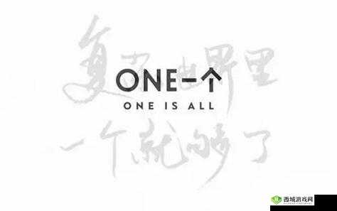 one.yg99.aqq 一个致敬韩寒:关于致敬韩寒的深入探讨与分析