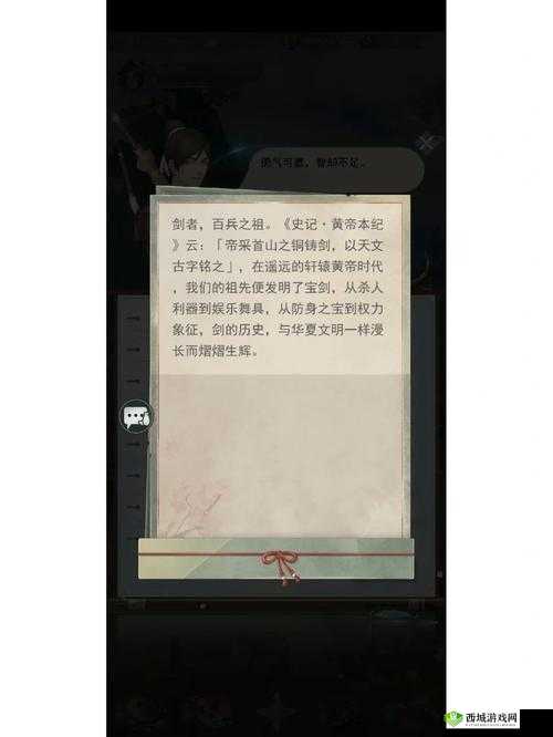 江湖悠悠侠道1-9念想,完美通关流程解析与资源管理策略