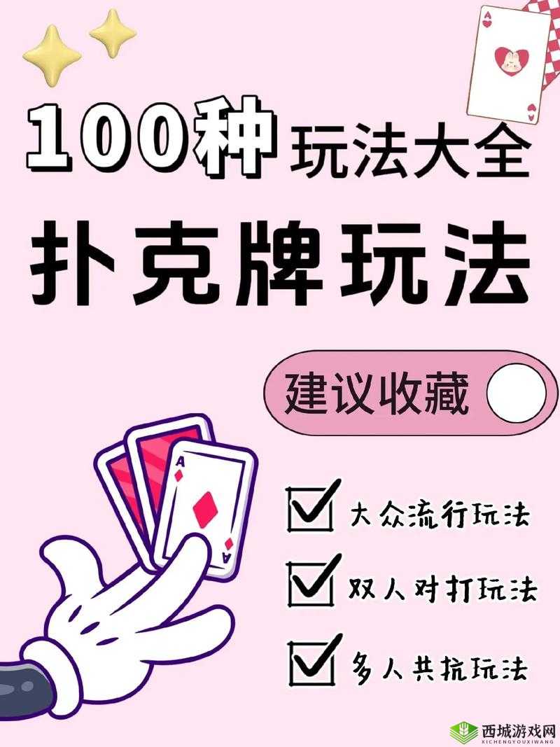扑克牌视频:带你领略不一样的扑克牌世界与精彩玩法