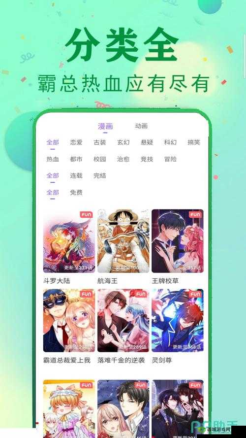 看动漫下载哪个软件最好且免费?这里有最佳推荐