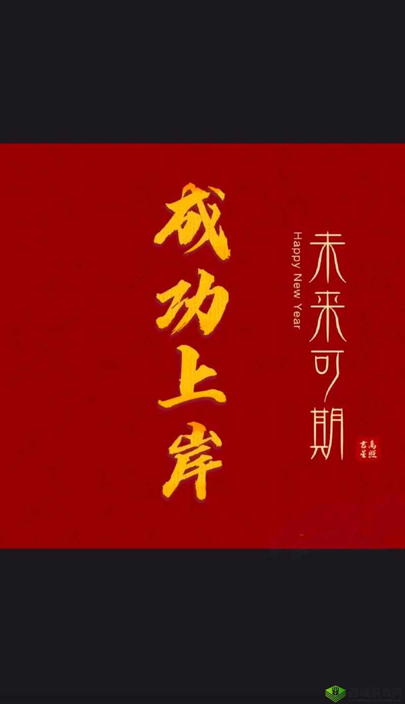 腰一沉突破了最后一层屏障:开启全新征程的关键一步