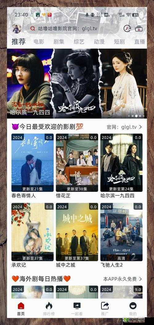 1024 精品久久久全集观看:畅享无尽精彩影视盛宴