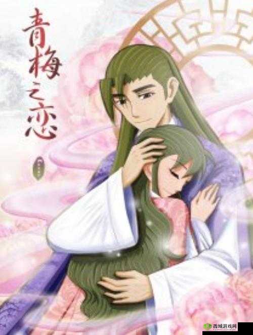 甜美的青梅之恋:青梅好甜(1V1)作者的故事