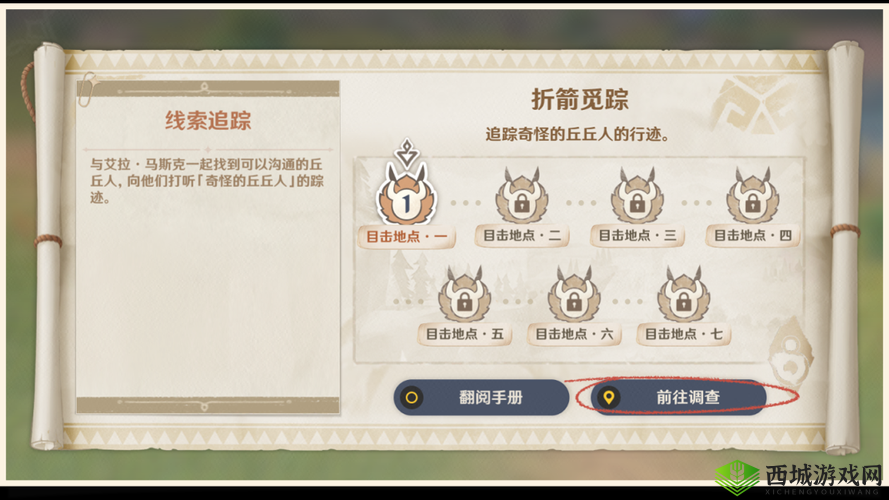 原神折箭觅踪攻略，资源管理的艺术