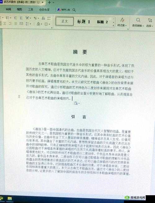 人文艺术:探寻人类文明进程中璀璨的精神瑰宝