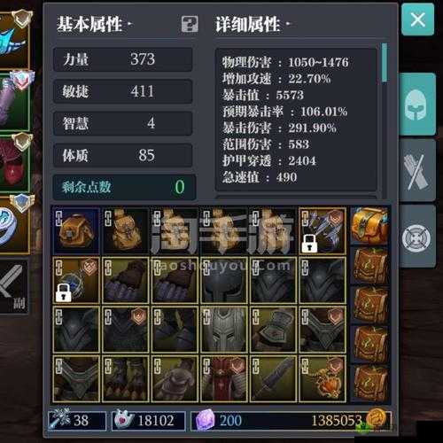 魔渊之刃蚁王强度测评，资源管理、技巧与最大化价值