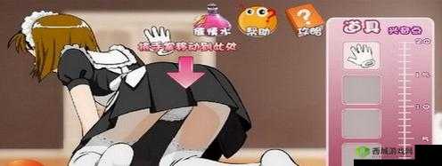 调教女仆:主人的私密游戏