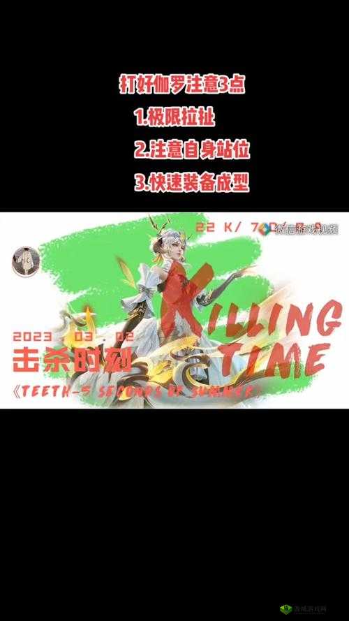 伽罗ちゃん腿法正确解释:展现独特魅力与精准技巧