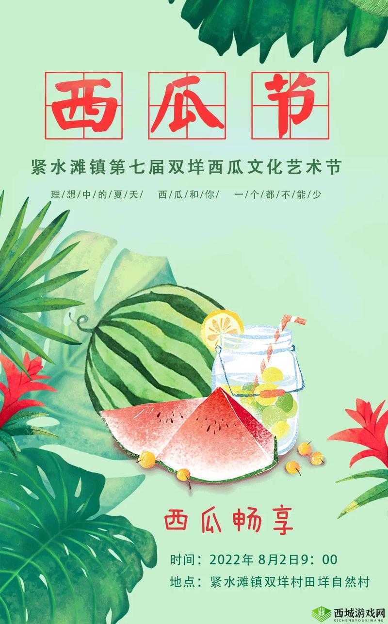 免费吃瓜,每日更新带你畅享夏日清凉