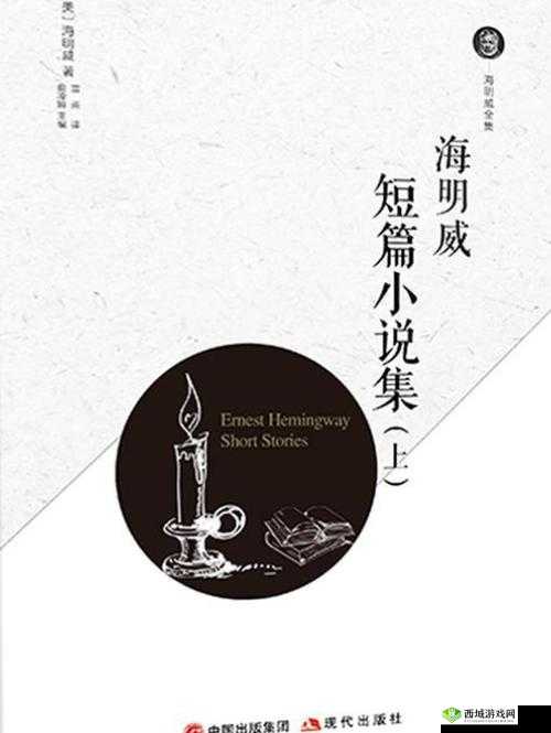 由上海译文出版社出版的2019 年中国最佳短篇小说:最新最好的中文小说选本