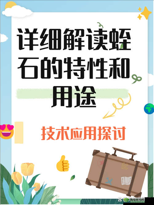 对白内射:探索其在特定领域的独特应用与意义