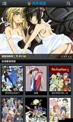 风车动漫在线观看免费:畅享海量精彩动漫不停歇