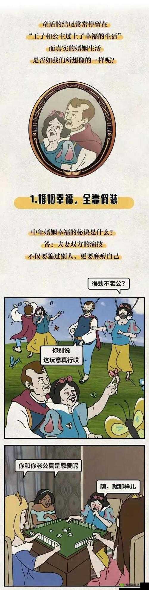 联姻 11H 婚后生活如何:探讨婚姻生活中的责任与幸福