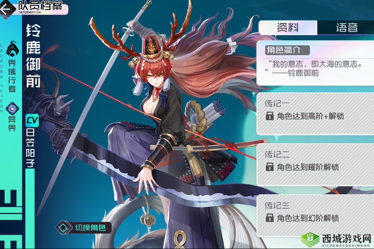 黑潮之上铃鹿御前介绍，资源管理的艺术