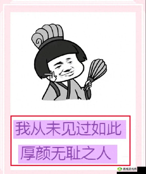 公么无耻的要求中韩双字:对这种无理行为的深刻剖析与批判