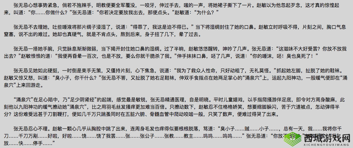 让女朋友夹震蛋器憋尿虐乳,惩罚还是宠爱?