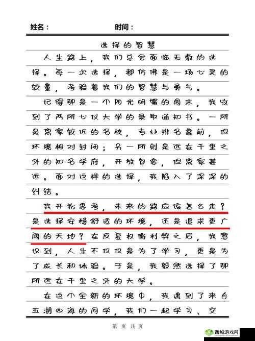 中国老头老太拒绝改写:坚守传统观念的坚定选择