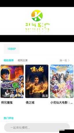 96533 电视影片免费 KTV:畅享极致视听盛宴