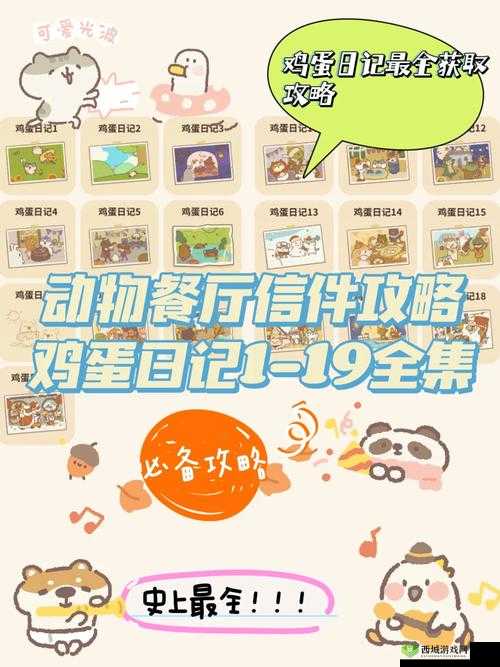 动物餐厅与魔术师赌术，获胜技巧攻略在资源管理中的重要性与实践