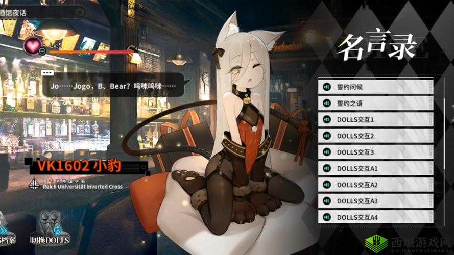 灰烬战线KV-2全新涂装，不情愿的雪姑娘介绍