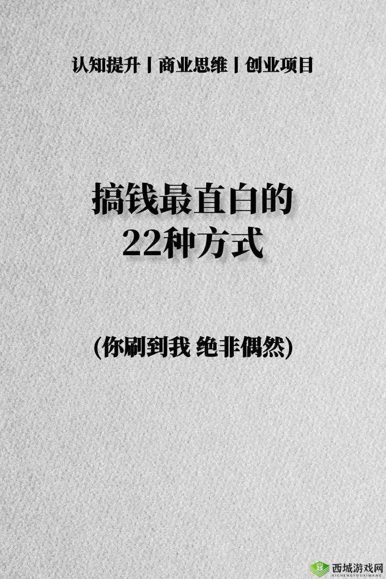 花与剑，解锁你的财富秘籍，快速赚钱不是梦