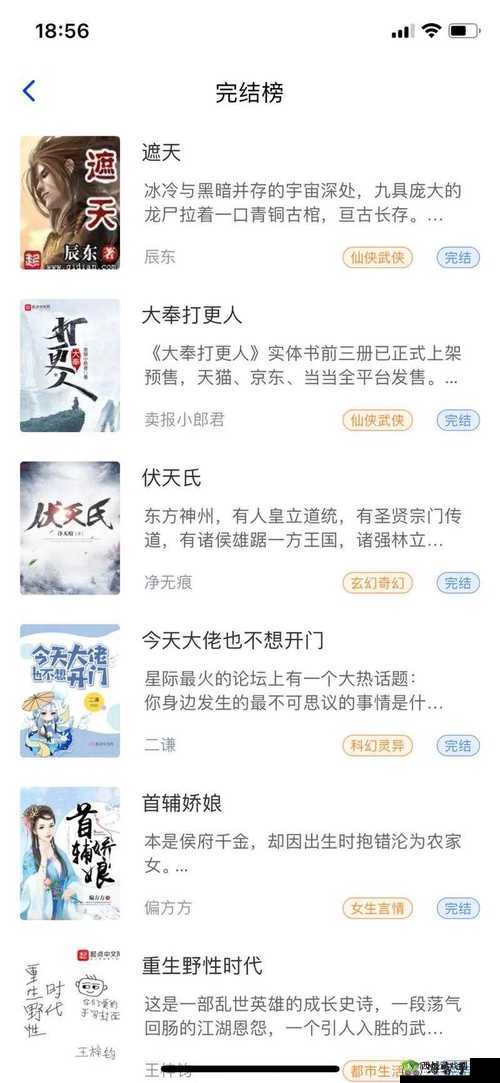 深度开发 1v6 笔趣阁:探索更多精彩内容的新征程