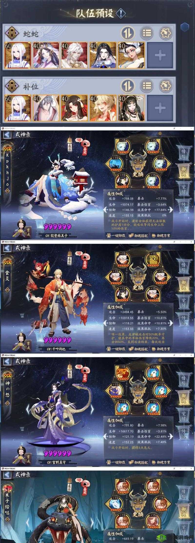 阴阳师斗技蛇岳流派大揭秘,多样阵容策略助你登顶