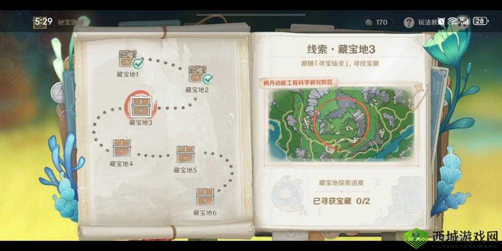 探索无界，原神世界的寻宝之旅